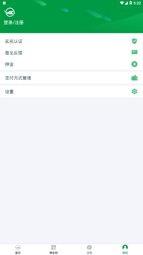 长白通app3