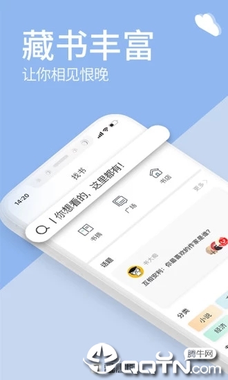 藏书馆手机版1