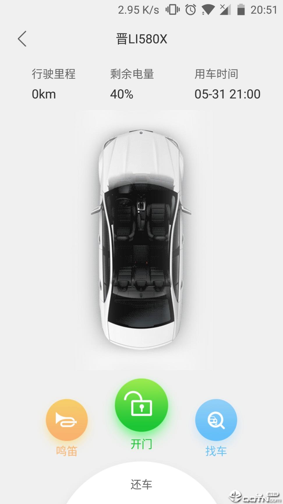 鑫钜出行app2