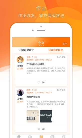 家校美2