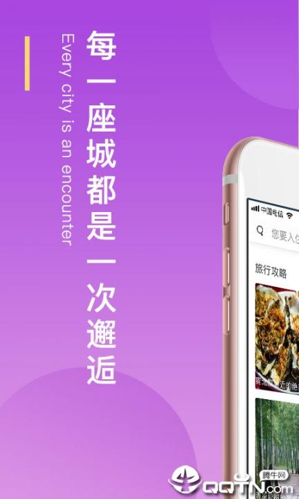 逅客民宿软件1