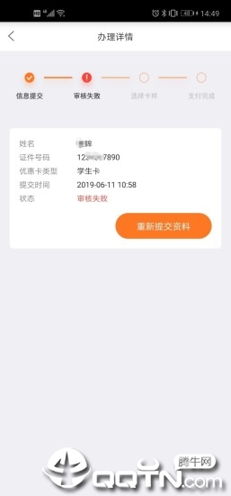 e通卡app下载2