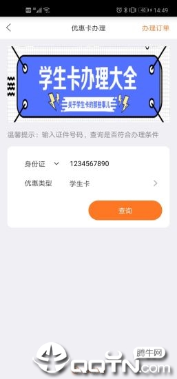 e通卡app下载1