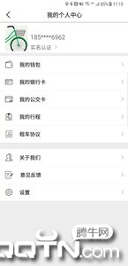 湖州公共自行车app4