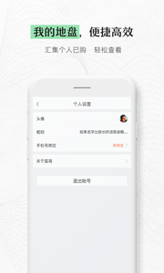 现代纸书app3