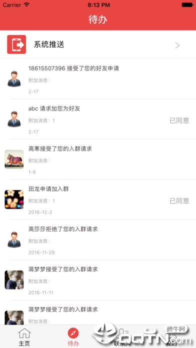 安徽省创业服务云平台app下载2