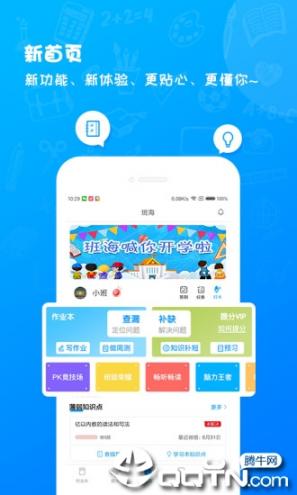 班海app下载1