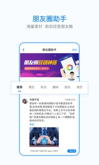 保世界app1
