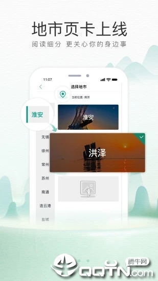 我苏App1
