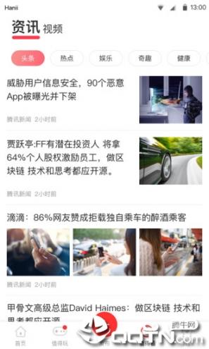 蜗蜗生活2