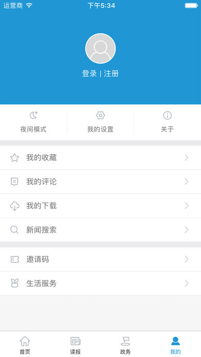 锦观新闻app4