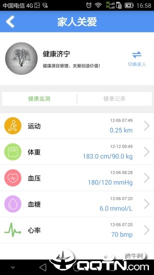 健康济宁app下载4