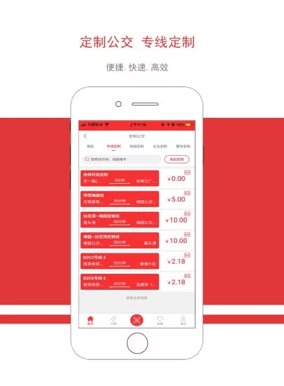 无锡智慧公交手机版4