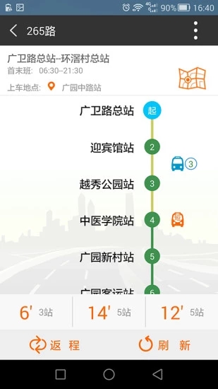 行讯通app2