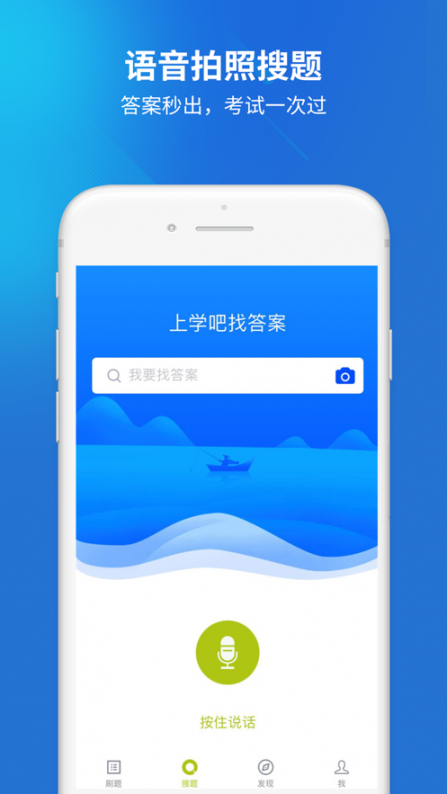 医院三基考试题库app1