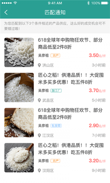 粟8粮贸app4