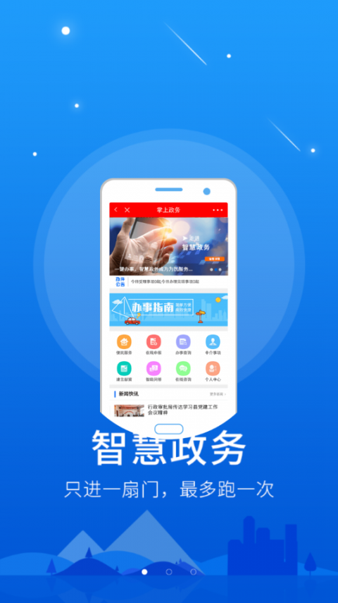 掌阅潞州app1