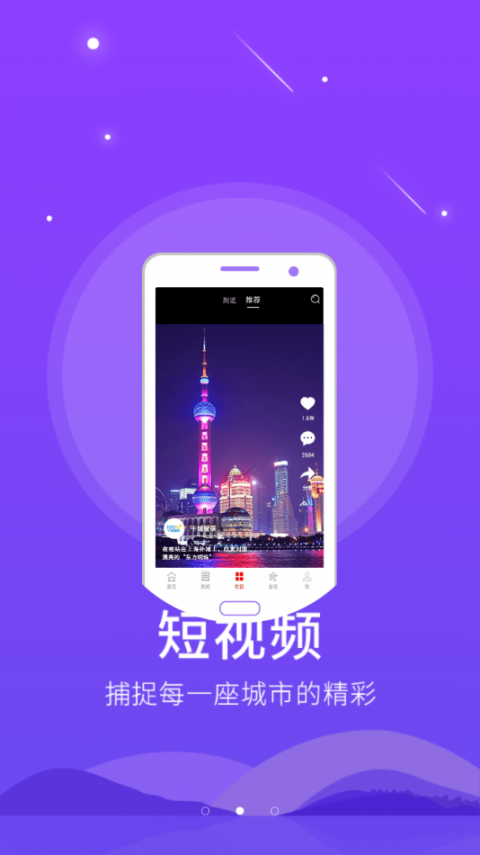 掌阅潞州app2