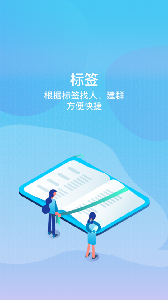 鲁班智讯通平台app3