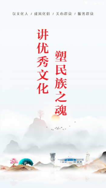 文明实践云app3