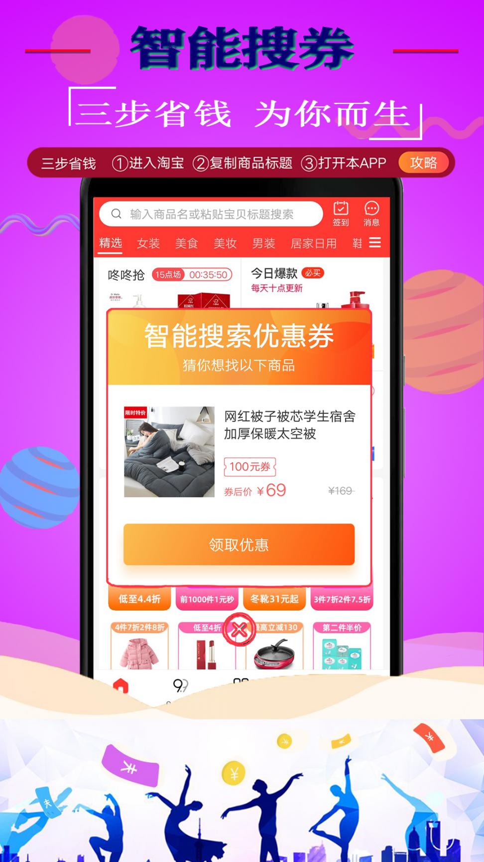 猪猪易购app5