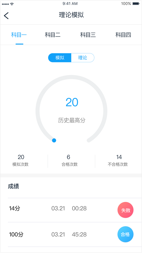 实验驾校学员端app2