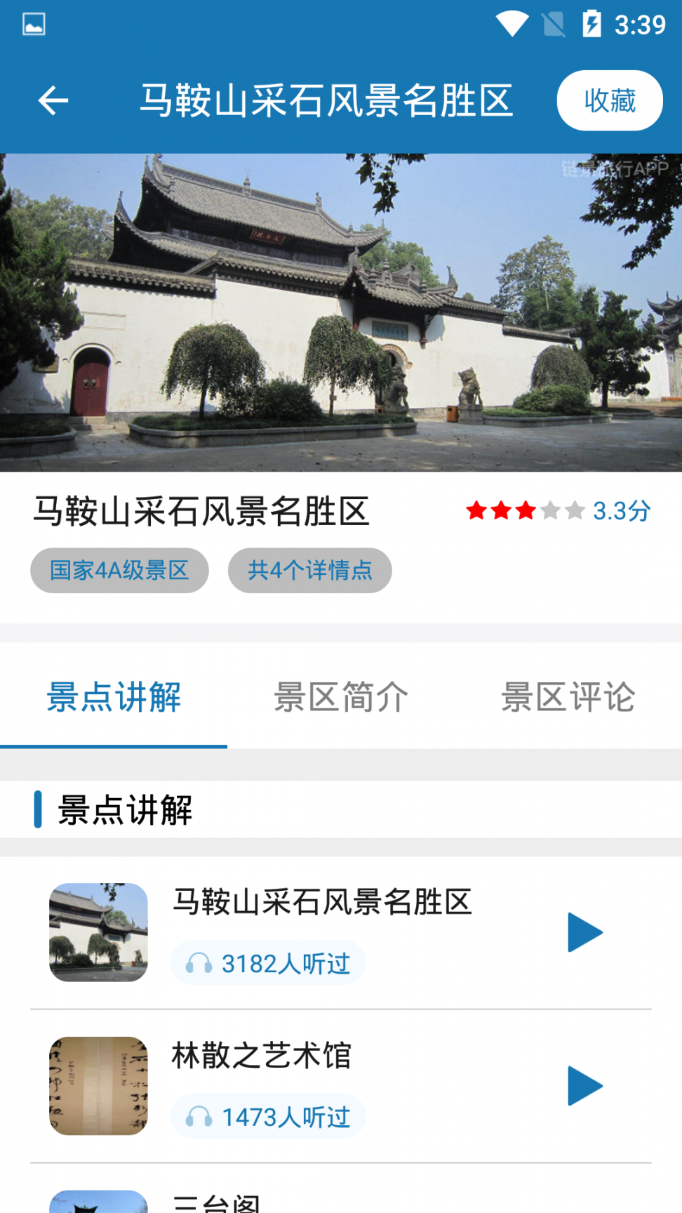 安徽浪浪app2