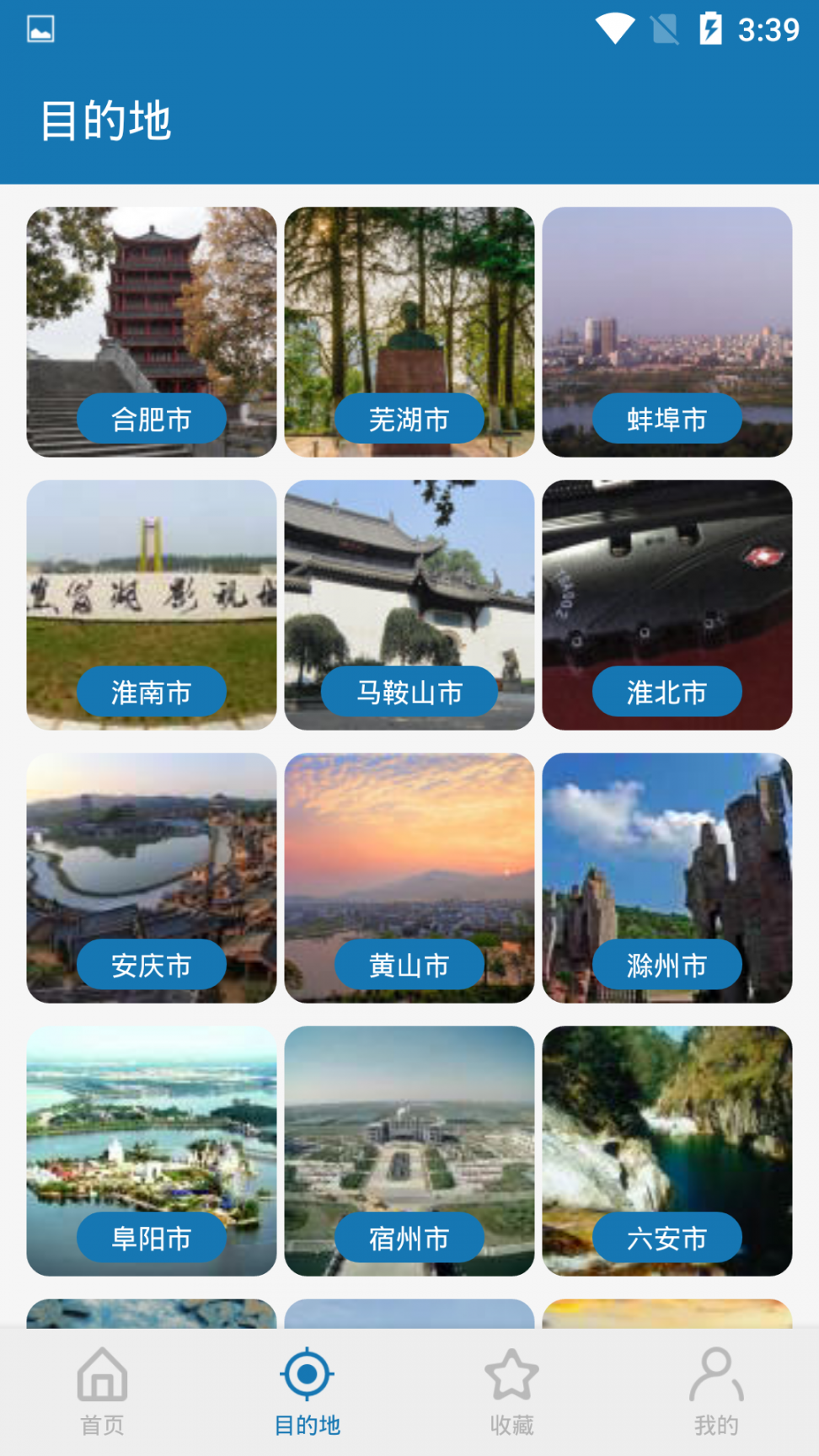 安徽浪浪app4
