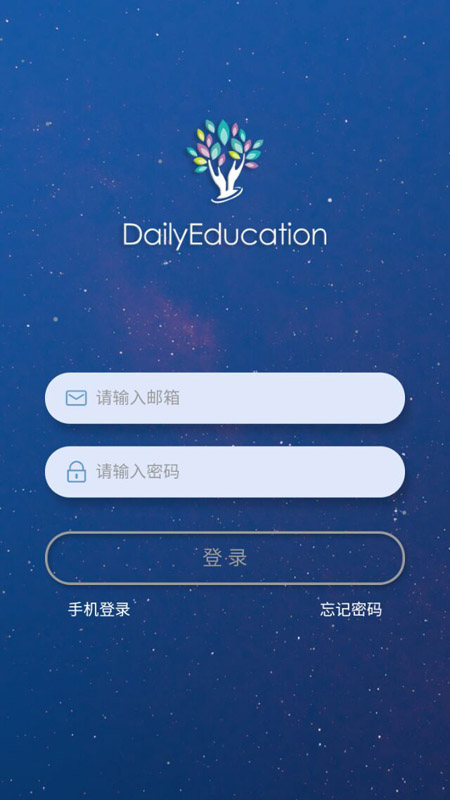 岱恩教育app1