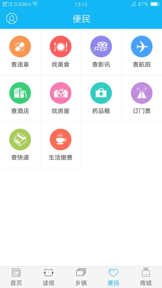 今日汝州app5