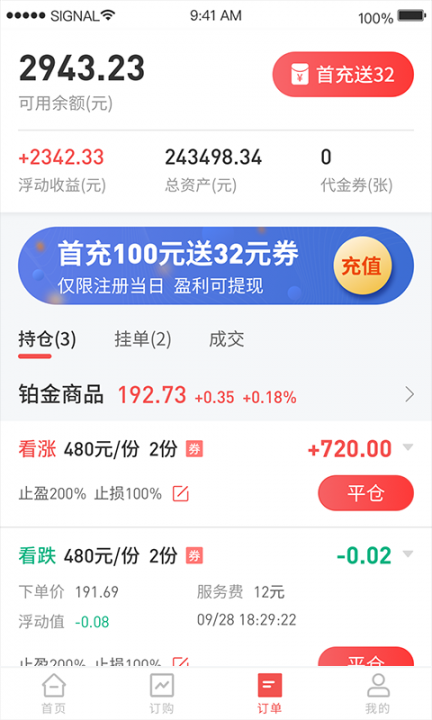 西瓜掘金app3