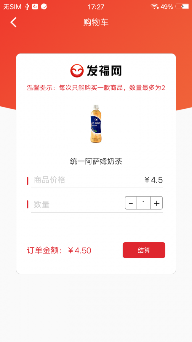 发福网app4