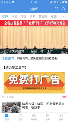 知新1