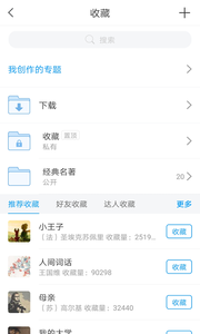 伊春市图书馆app2