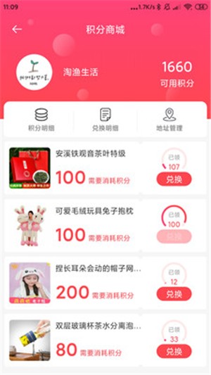 淘渔生活3
