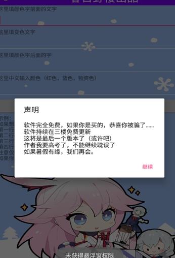 懒人吃鸡彩字app下载4