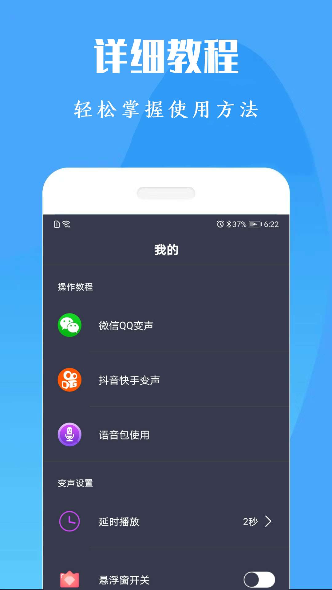 橘子配音变声器1