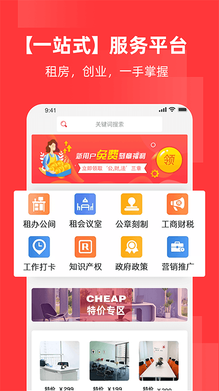 鑫恩华创业服务平台2