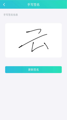 云信签(数字证书服务)2