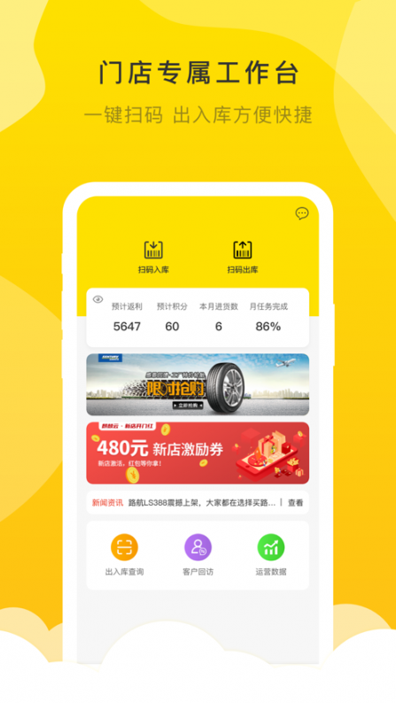 麒麟云店app1