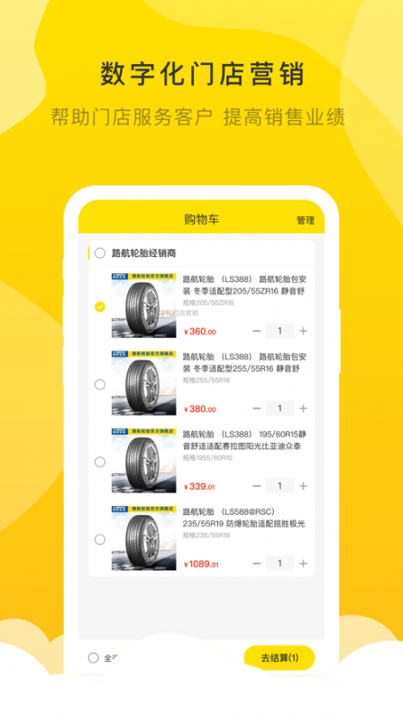 麒麟云店app4