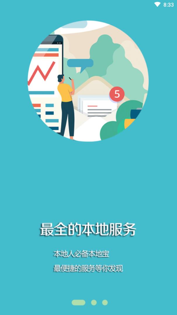 凌源融媒app3