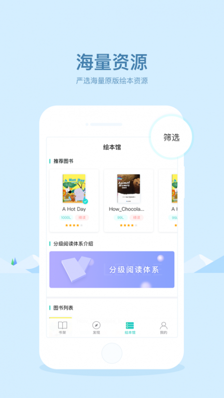 新东方双语阅读app3