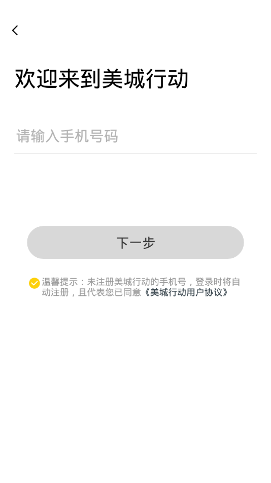 美城行动(垃圾分类)3
