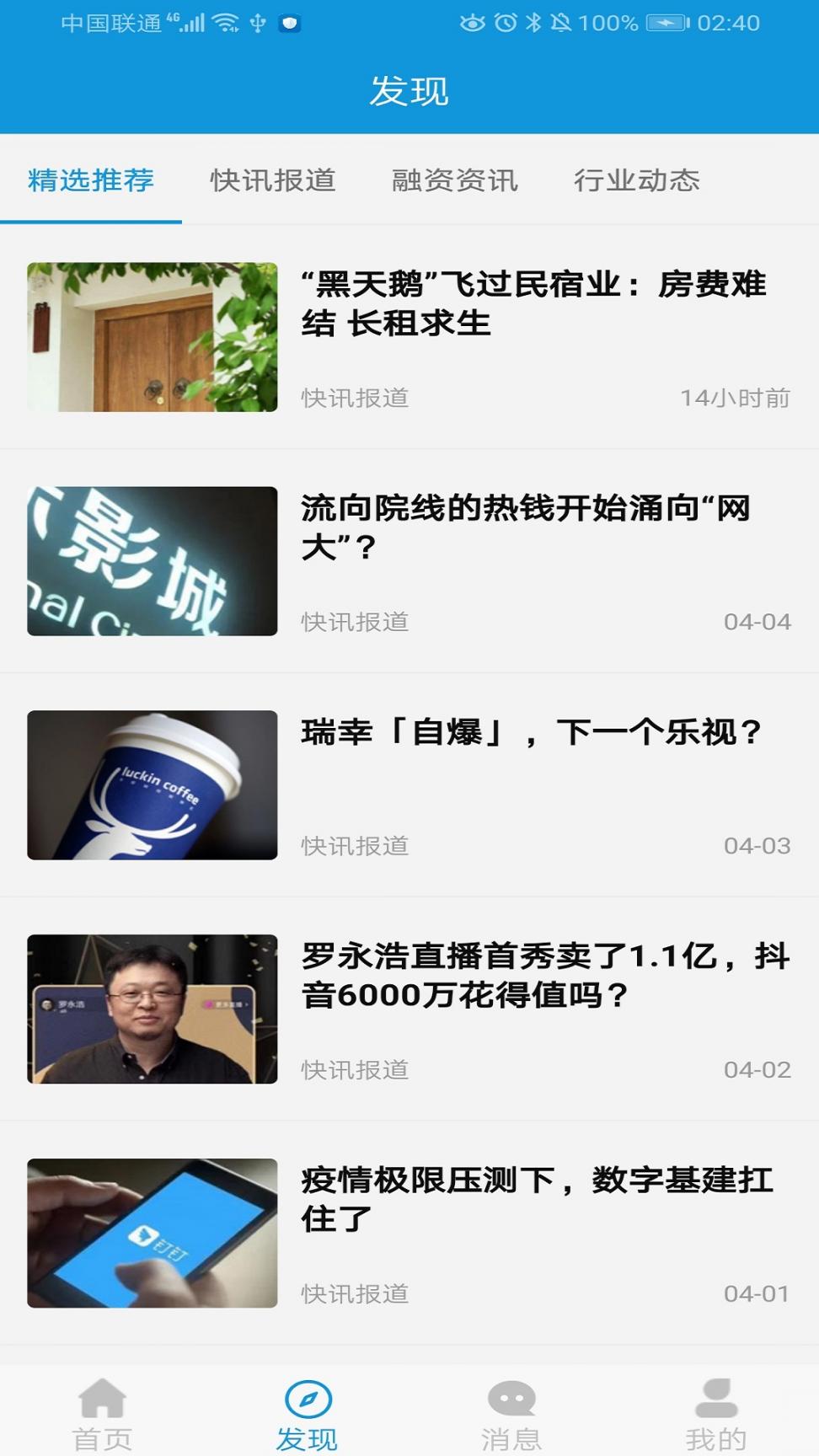 拉手项目(融资信息服务)2