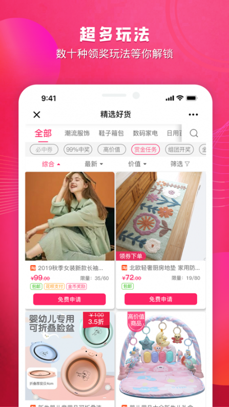 会秀美app2