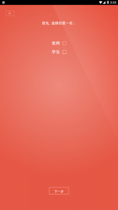 财道书院app2