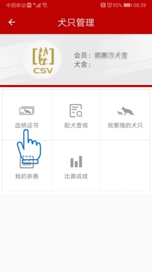 CSV德国牧羊犬俱乐部2