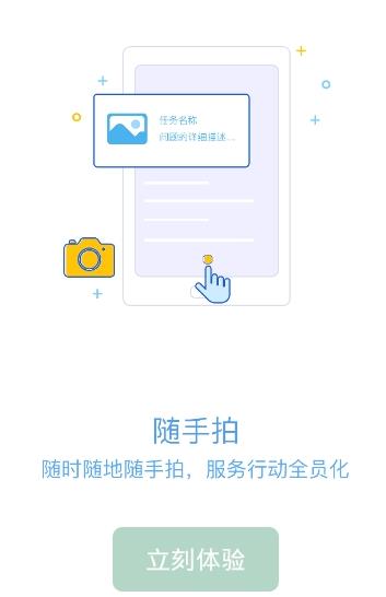 移动OA app4