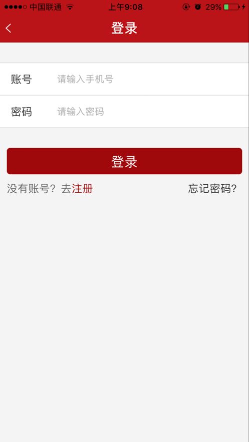 宿迁复学通app3
